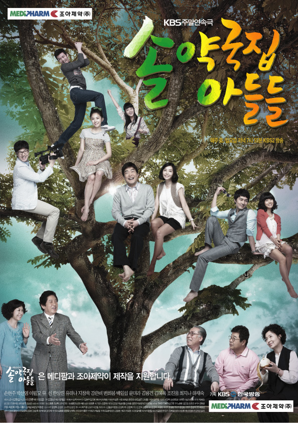 2009 KBS주말드라마 