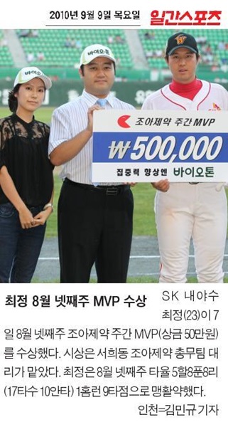 연말에 거행하는 조아제약 프로야구대상 시상식은