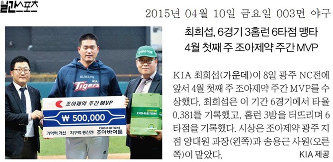 연말에 거행하는 조아제약 프로야구대상 시상식은
