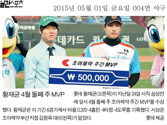 연말에 거행하는 조아제약 프로야구대상 시상식은