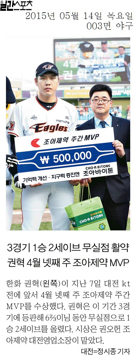 연말에 거행하는 조아제약 프로야구대상 시상식은