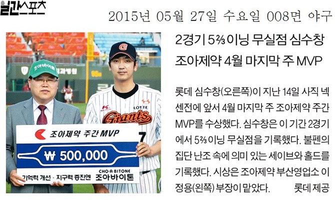 연말에 거행하는 조아제약 프로야구대상 시상식은