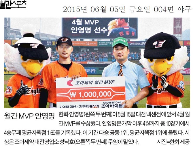 연말에 거행하는 조아제약 프로야구대상 시상식은