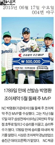 연말에 거행하는 조아제약 프로야구대상 시상식은