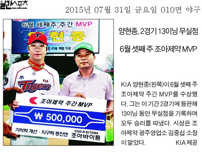 연말에 거행하는 조아제약 프로야구대상 시상식은