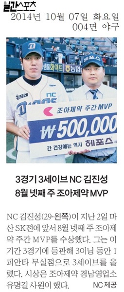 연말에 거행하는 조아제약 프로야구대상 시상식은