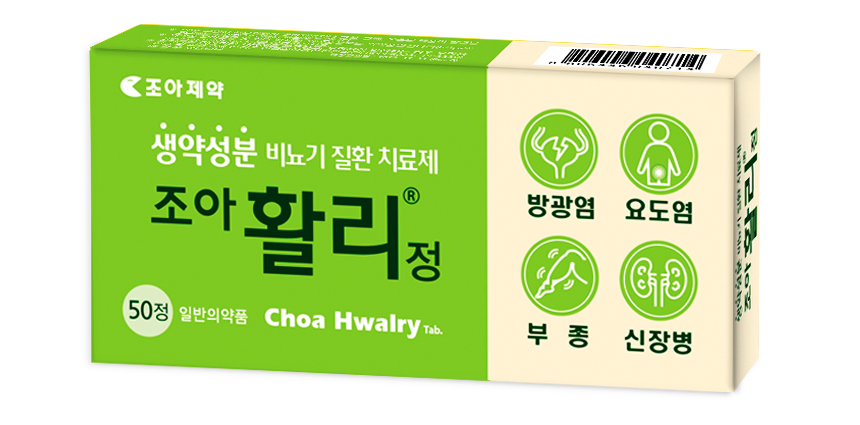 조아활리정