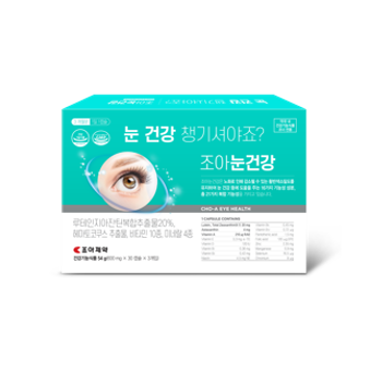 조아 눈건강