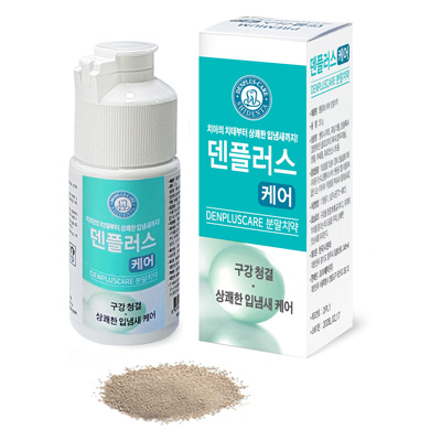 덴플러스케어분말치약